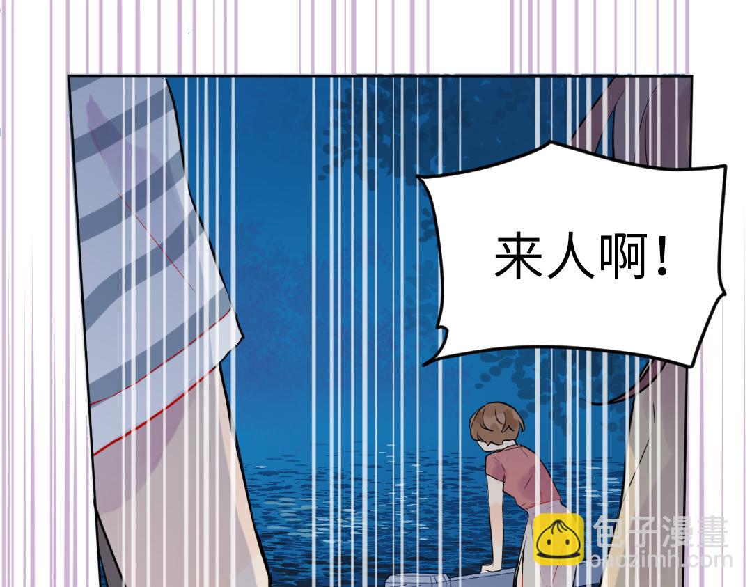 第31话 学弟的过去(1/2)-第31话