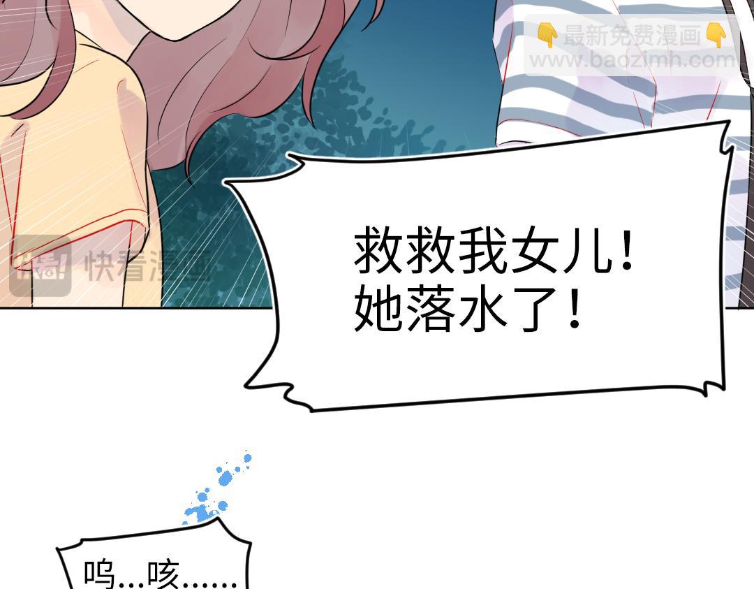 第31话 学弟的过去(1/2)-第31话