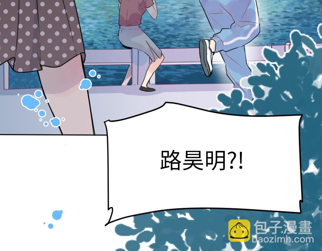 第31话 学弟的过去(1/2)-第31话