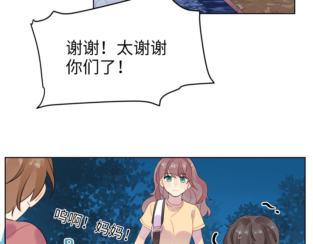 第31话 学弟的过去(1/2)-第31话