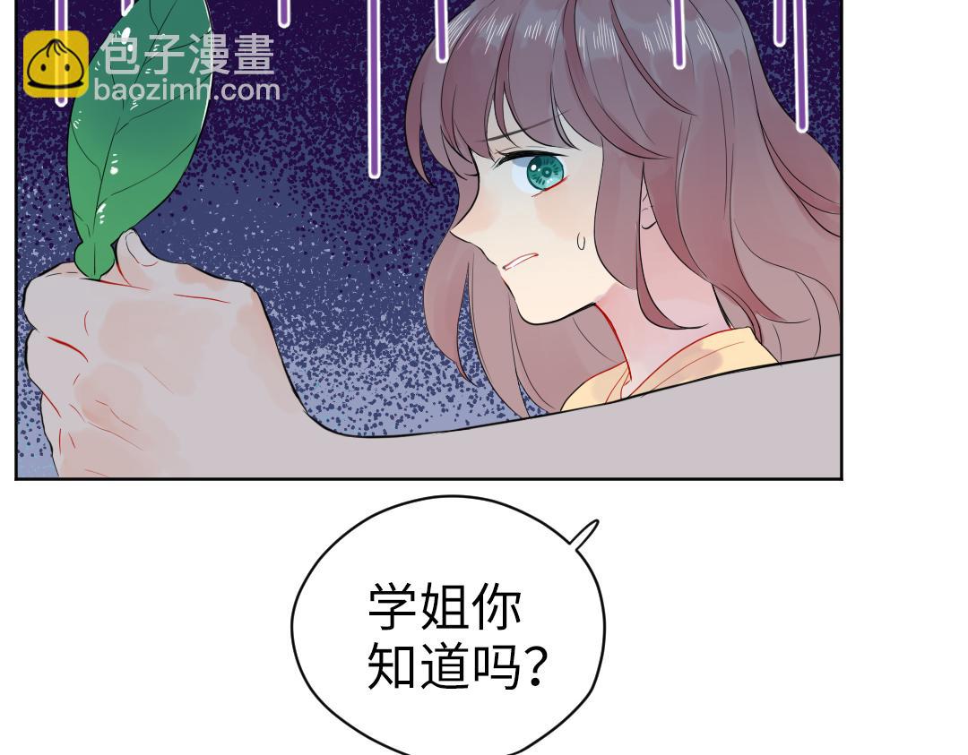 第31话 学弟的过去(1/2)-第31话