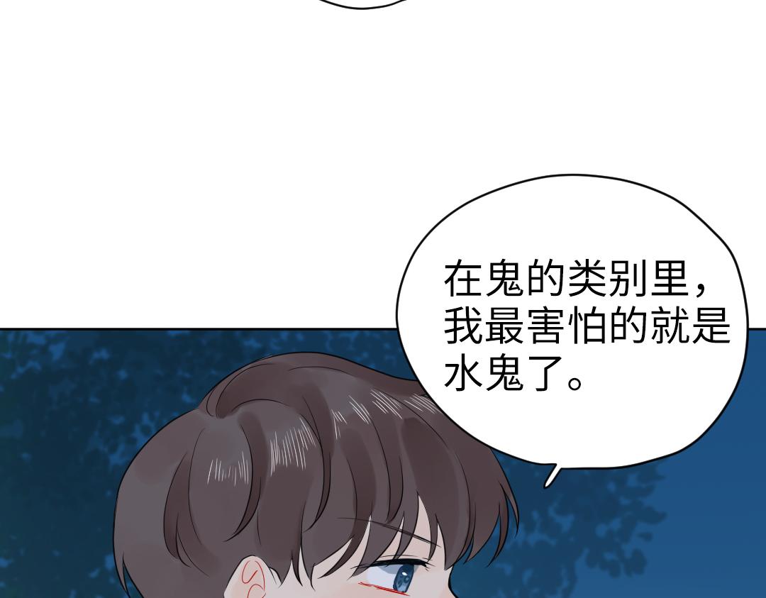 第31话 学弟的过去(1/2)-第31话