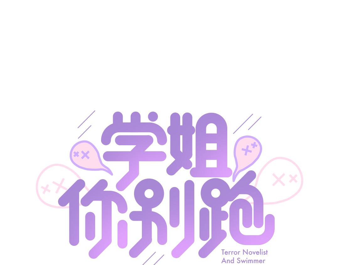 第33话 女人的战场？(1/2)-第33话