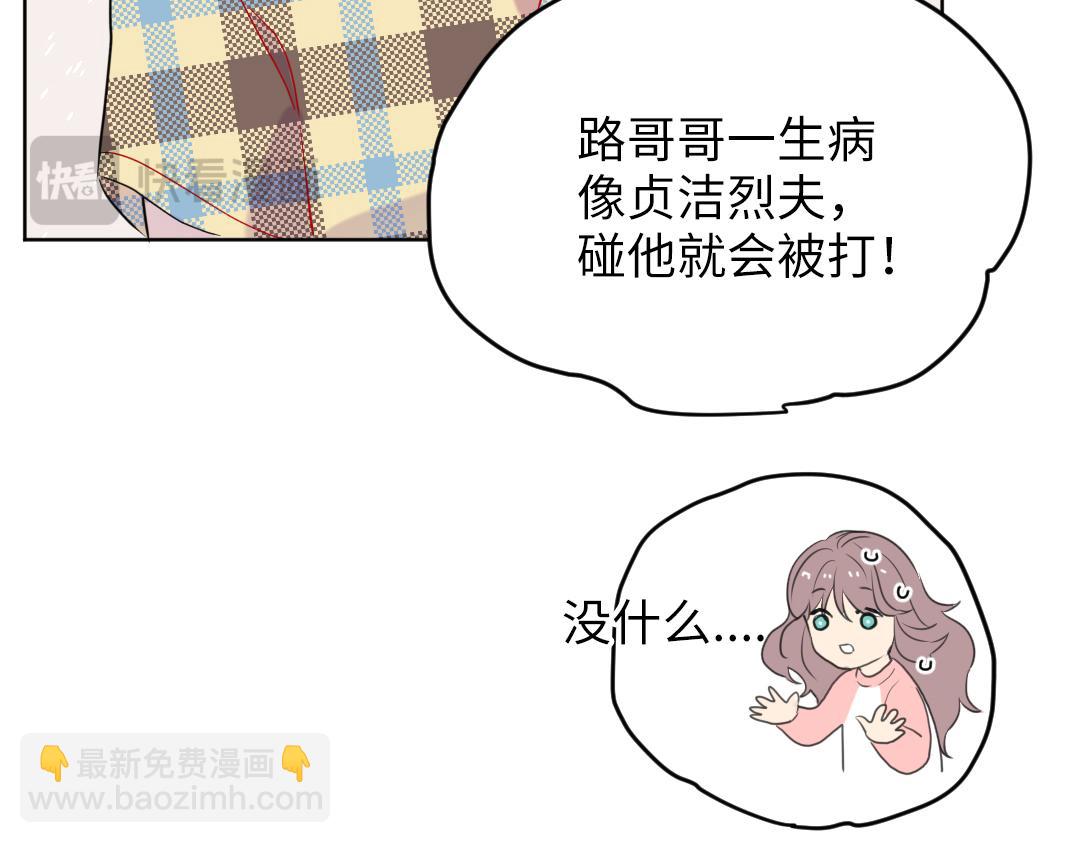 第33话 女人的战场？(1/2)-第33话