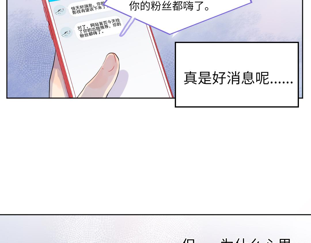 第33话 女人的战场？(1/2)-第33话