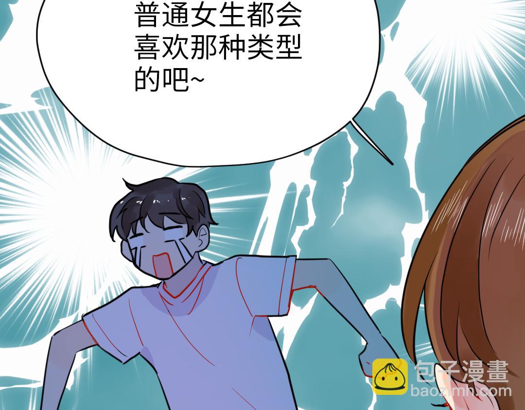 第37话 精致男孩(1/2)-第37话