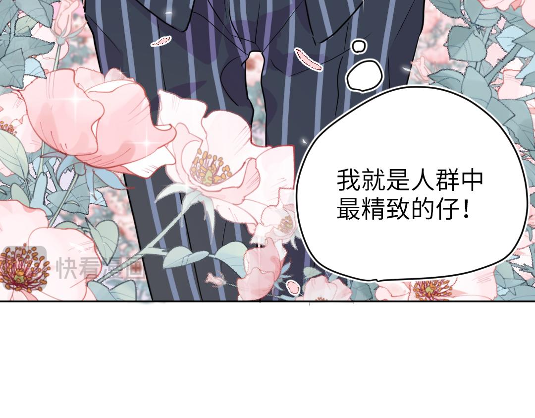 第37话 精致男孩(1/2)-第37话