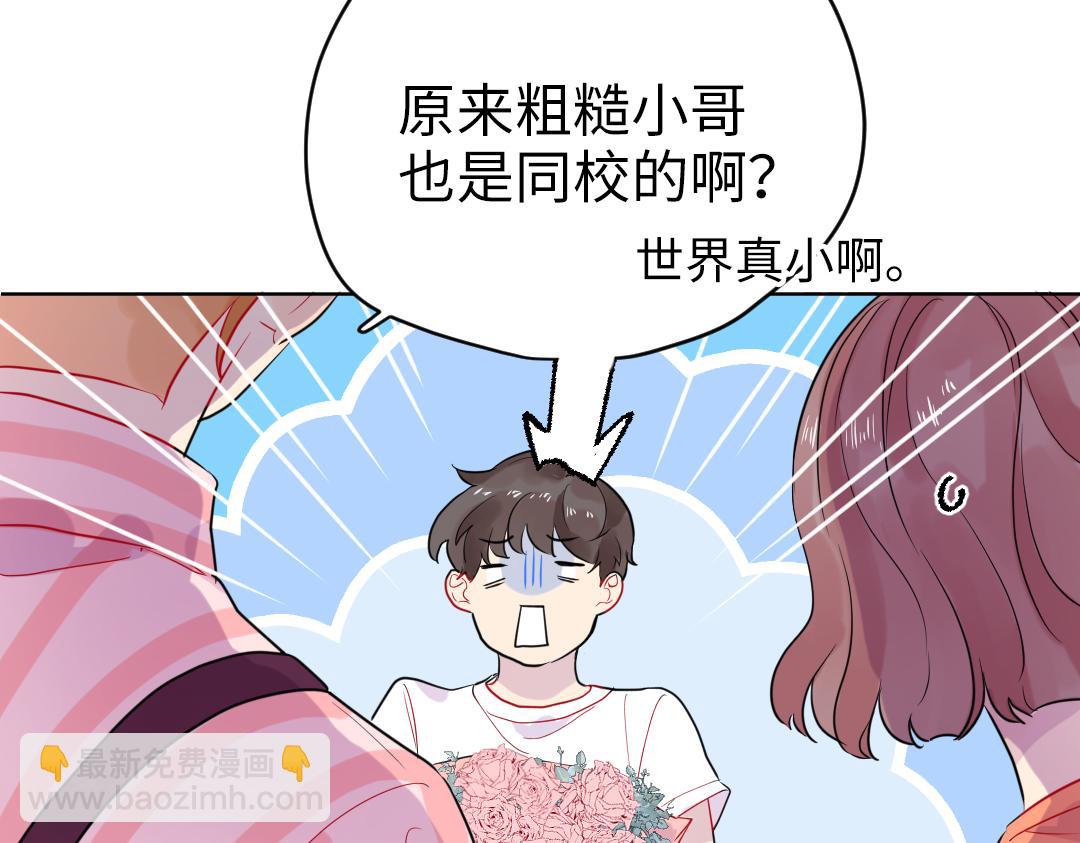 第37话 精致男孩(1/2)-第37话