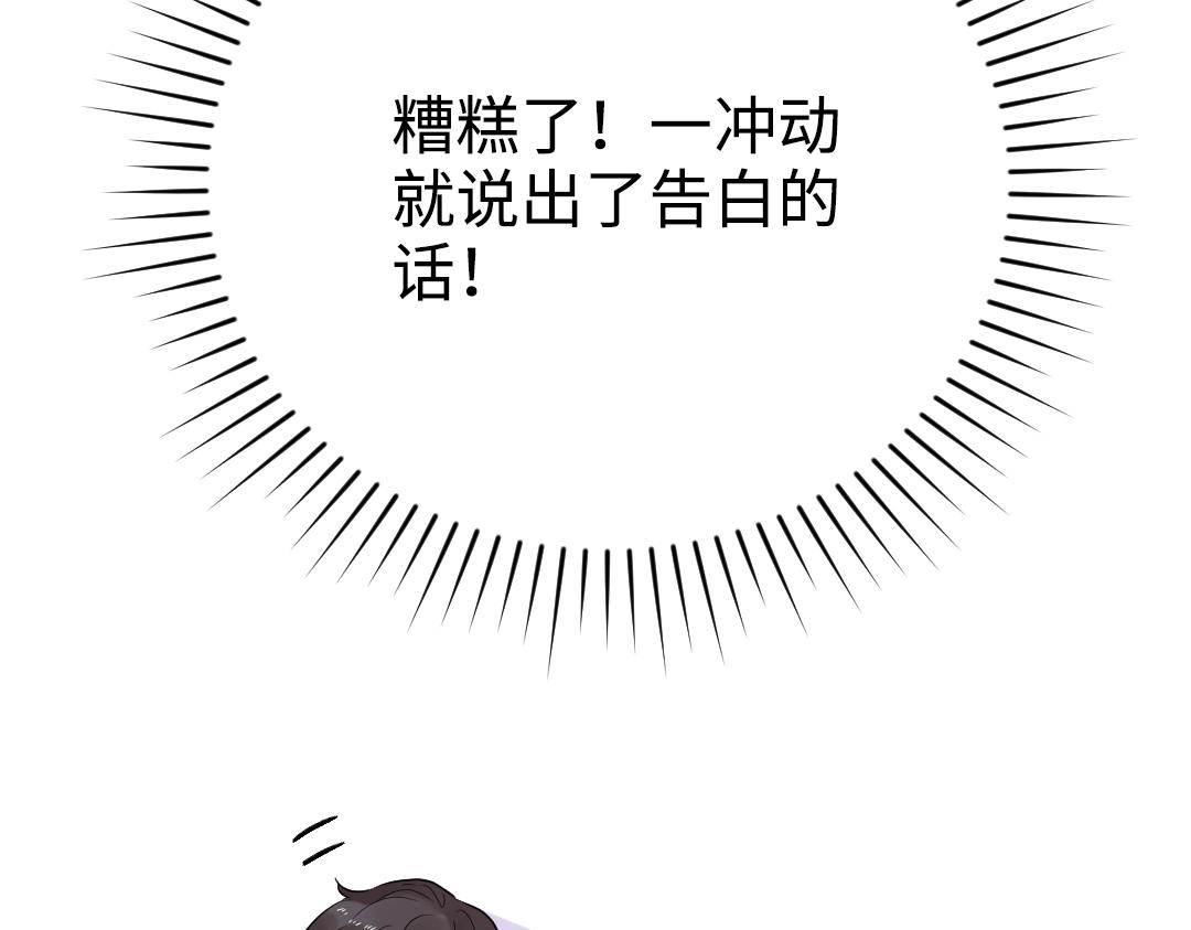 第39话 说不出口(1/2)-第39话