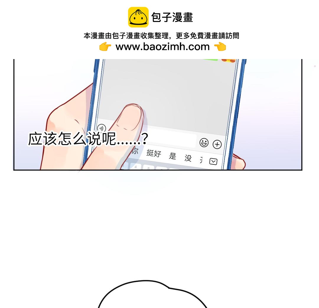 第39话 说不出口(1/2)-第39话