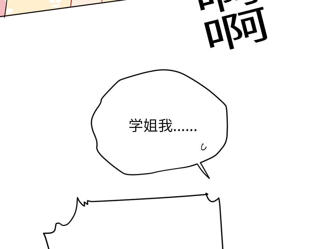 第39话 说不出口(1/2)-第39话