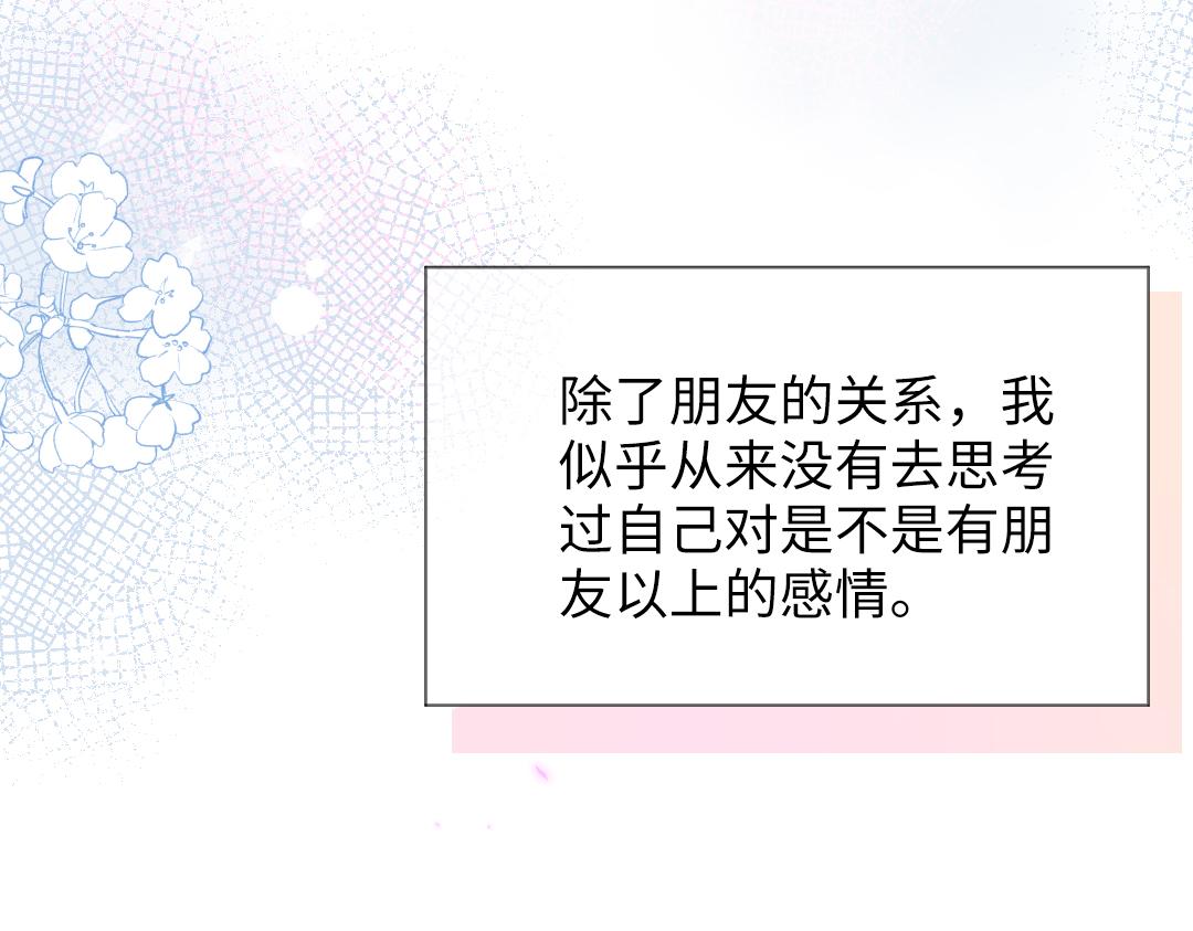 第41话 内心的想法是&hellip;&hellip;(1/2)-第41话