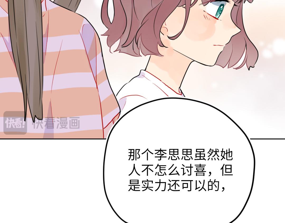 第41话 内心的想法是&hellip;&hellip;(1/2)-第41话