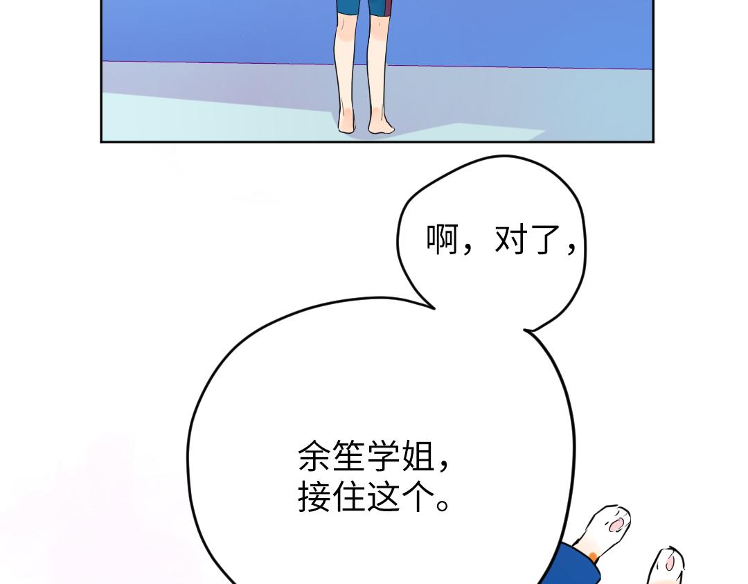 第41话 内心的想法是&hellip;&hellip;(1/2)-第41话