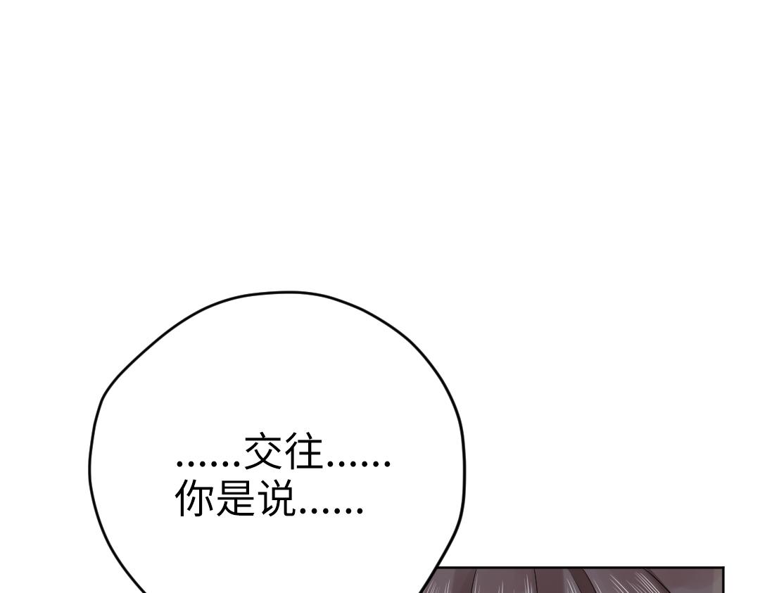 第43话 恋爱中的两人(1/2)-第43话