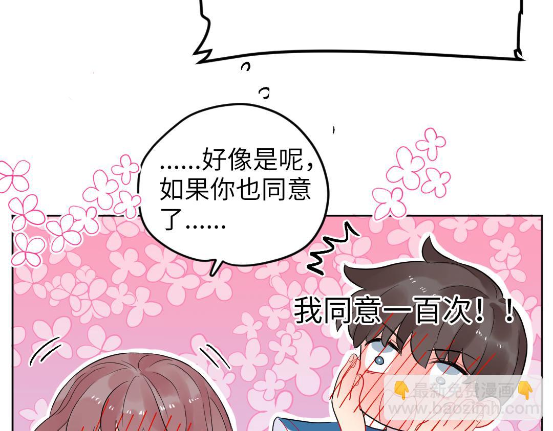 第43话 恋爱中的两人(1/2)-第43话