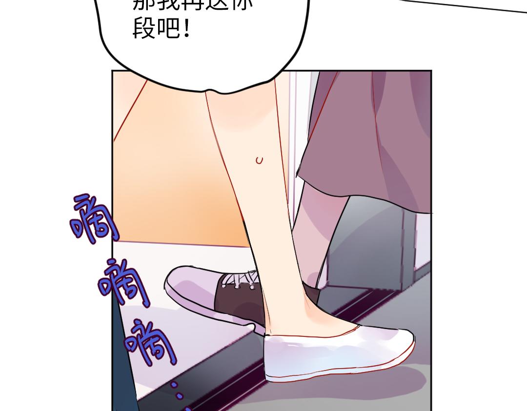 第43话 恋爱中的两人(1/2)-第43话