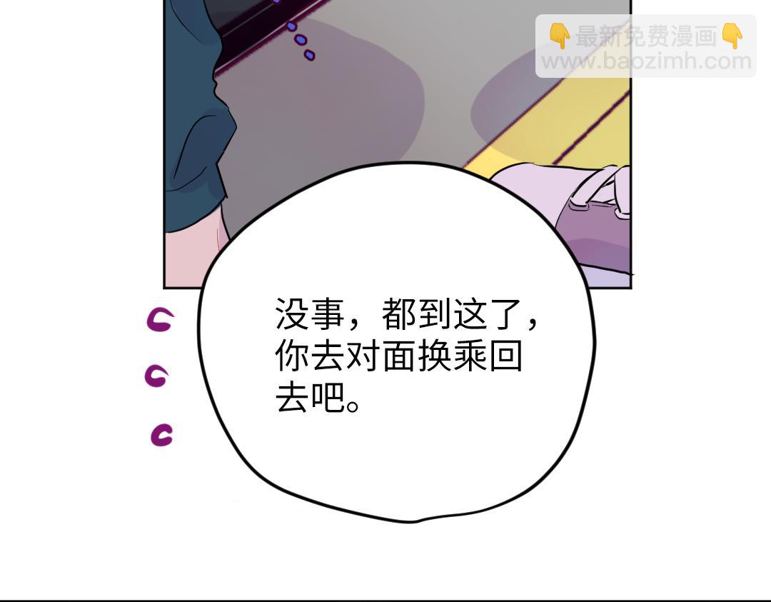 第43话 恋爱中的两人(1/2)-第43话