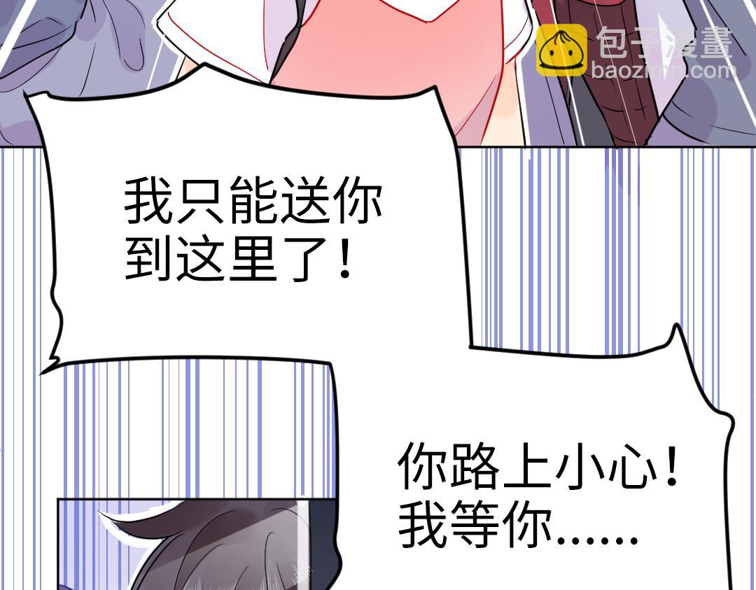 第43话 恋爱中的两人(1/2)-第43话