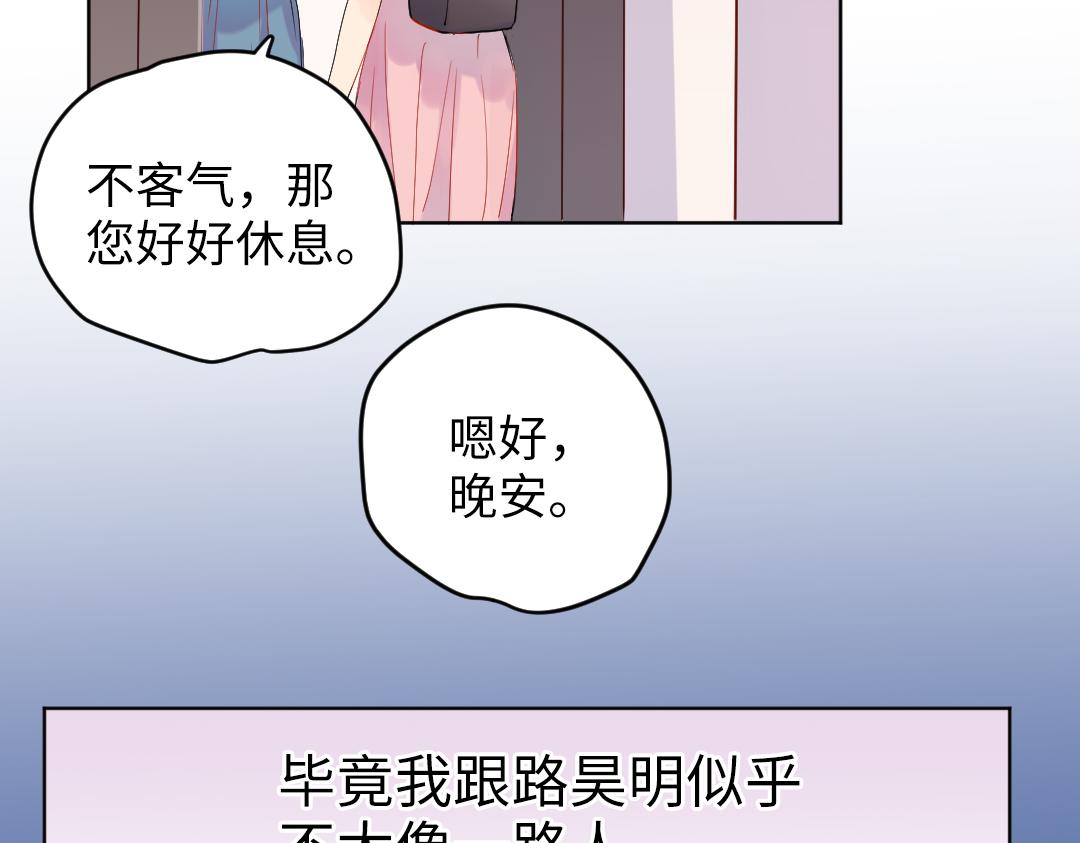 第43话 恋爱中的两人(1/2)-第43话