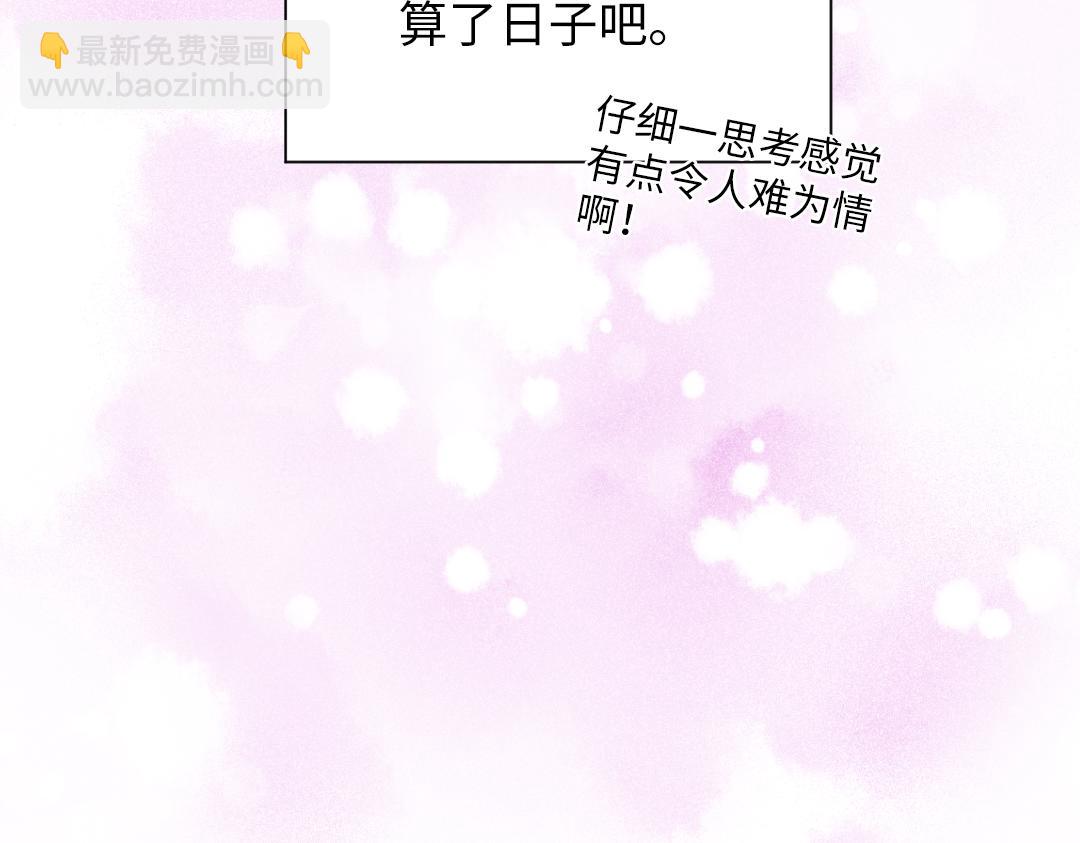 第43话 恋爱中的两人(1/2)-第43话