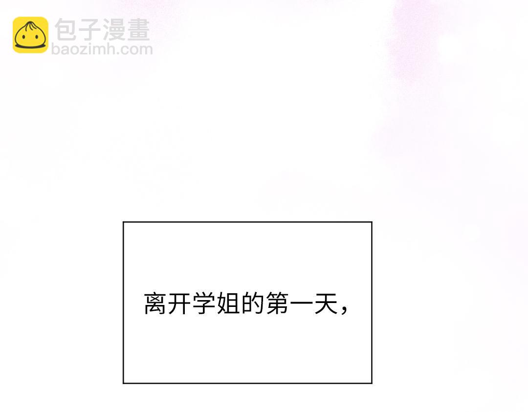 第43话 恋爱中的两人(1/2)-第43话