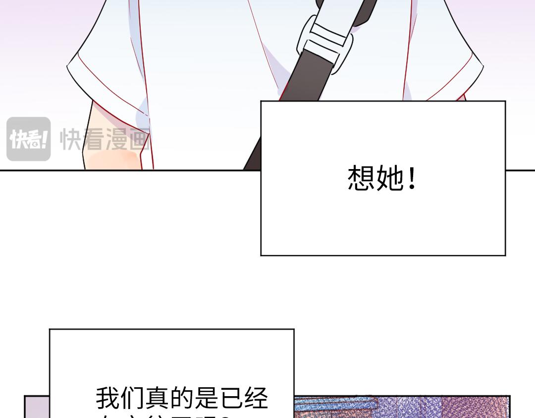 第43话 恋爱中的两人(1/2)-第43话