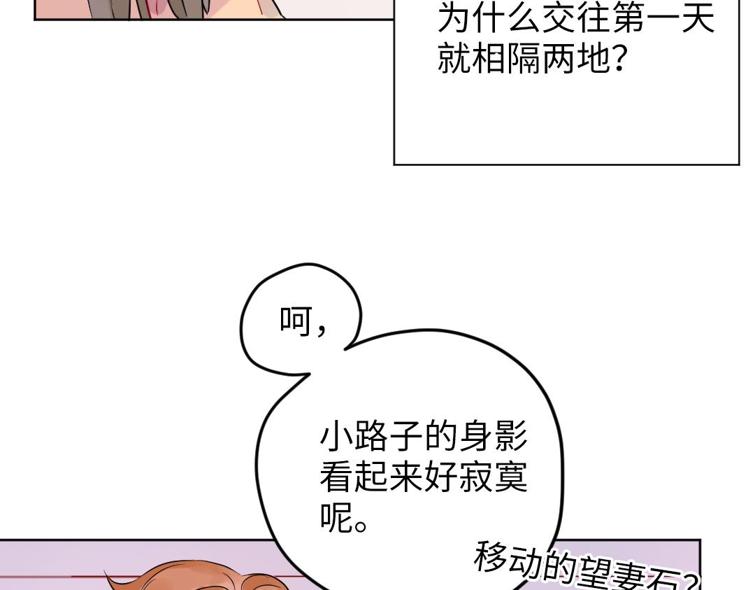 第43话 恋爱中的两人(1/2)-第43话