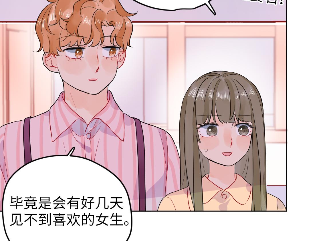 第43话 恋爱中的两人(1/2)-第43话