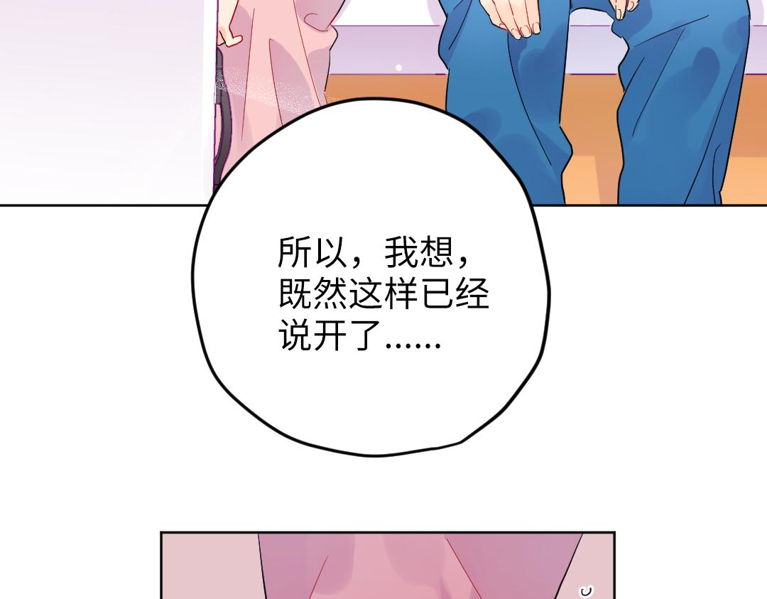 第43话 恋爱中的两人(1/2)-第43话