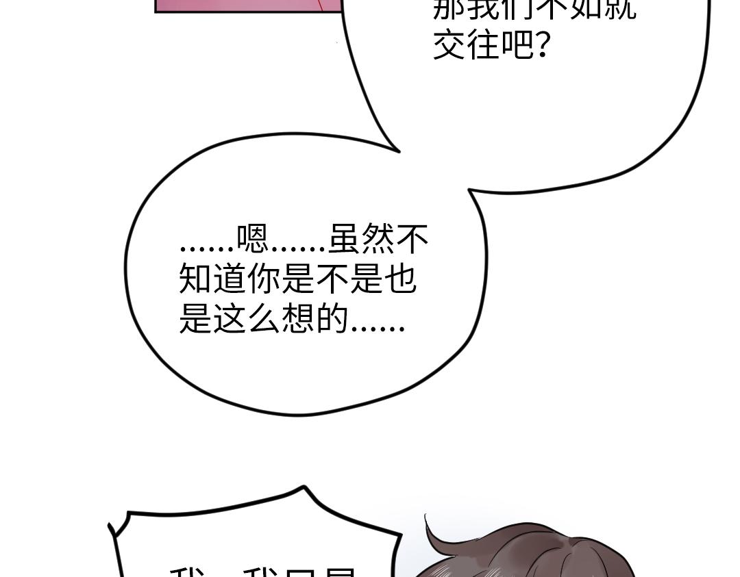 第43话 恋爱中的两人(1/2)-第43话