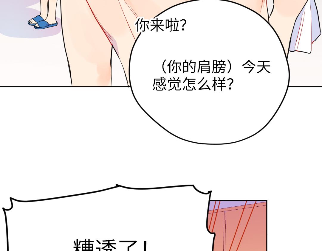 第47话 流言蜚语(1/2)-第47话