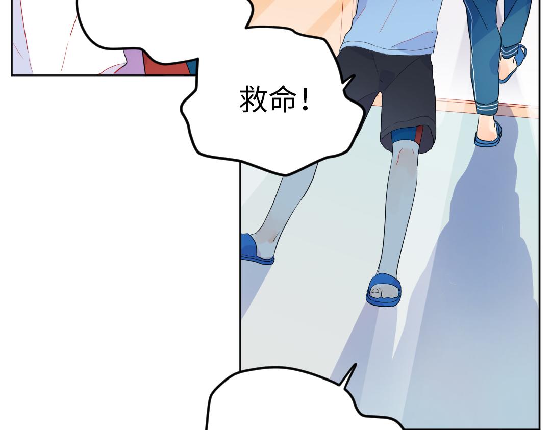 第47话 流言蜚语(1/2)-第47话