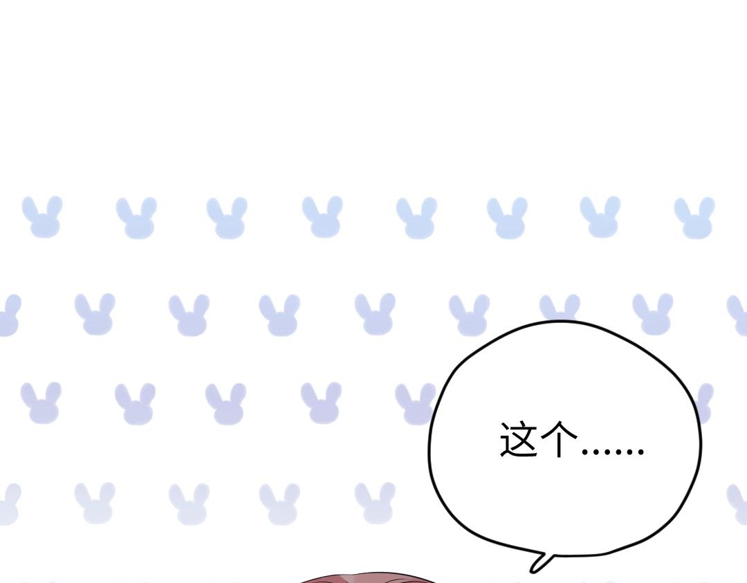 第47话 流言蜚语(1/2)-第47话