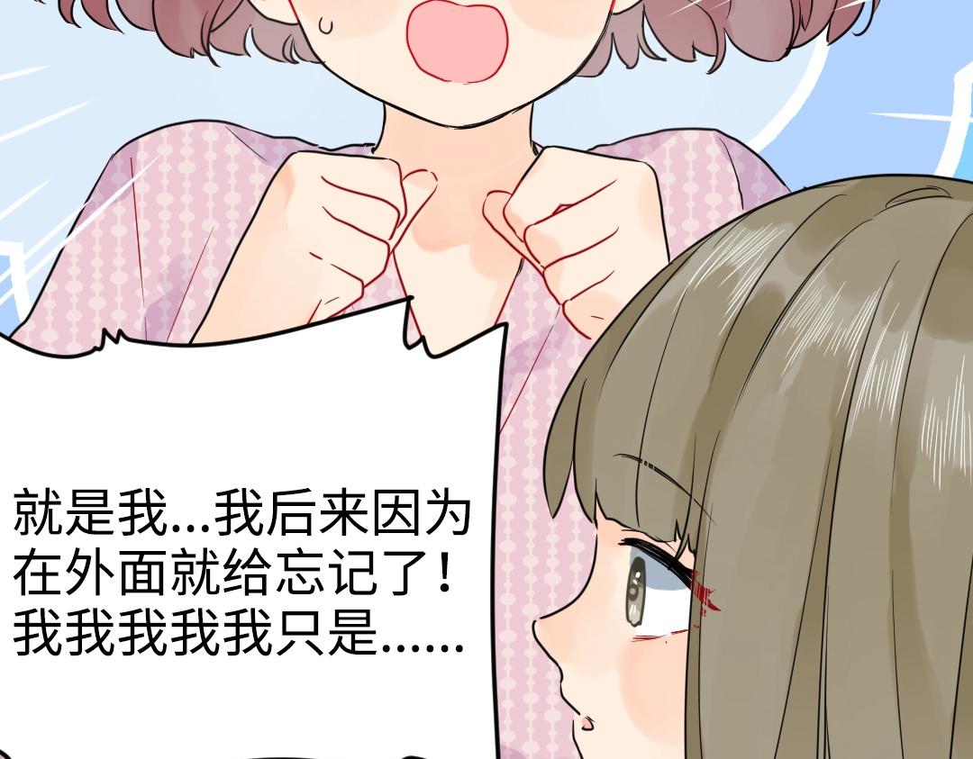 第47话 流言蜚语(1/2)-第47话