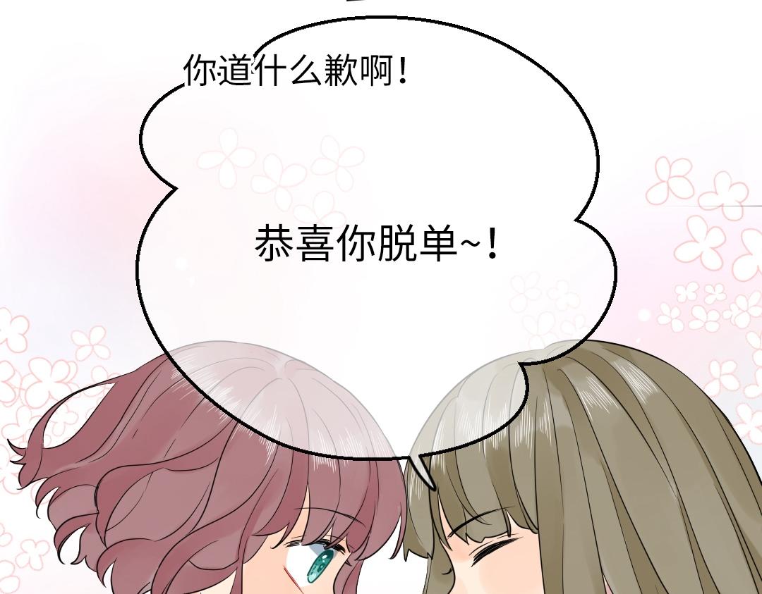 第47话 流言蜚语(1/2)-第47话