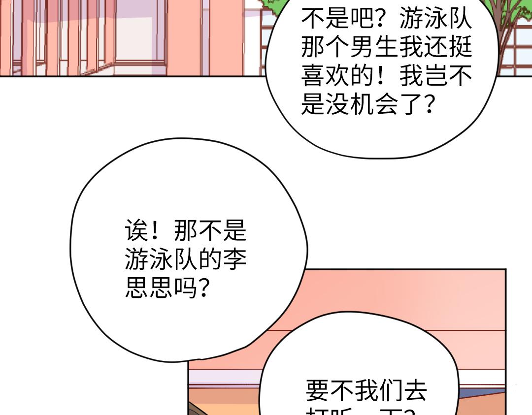 第47话 流言蜚语(1/2)-第47话