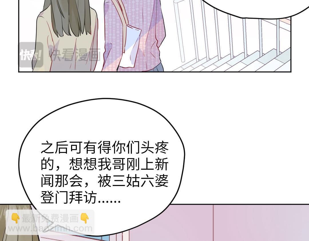 第47话 流言蜚语(1/2)-第47话