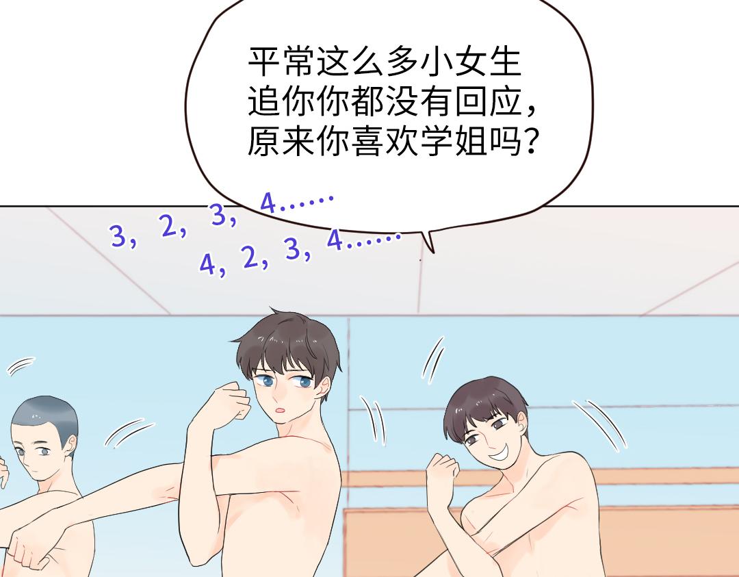 第5话 逛游泳馆(1/2)-第5话