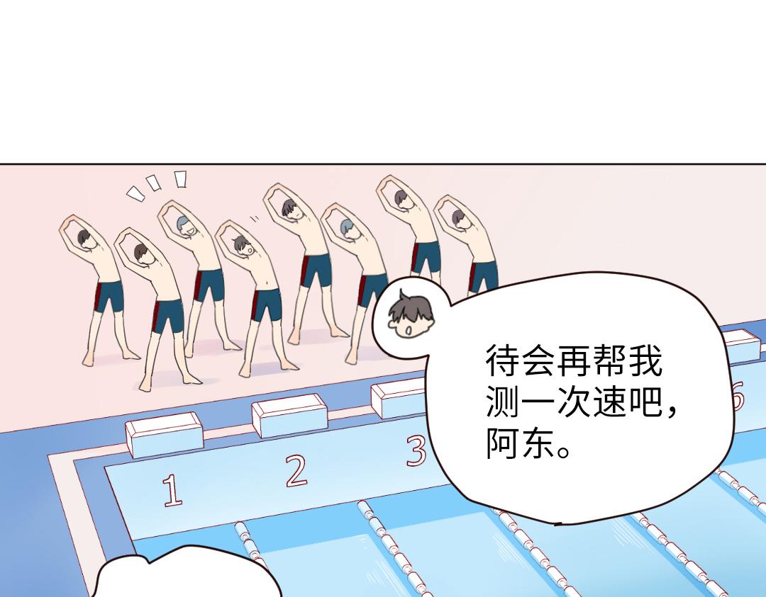 第5话 逛游泳馆(1/2)-第5话