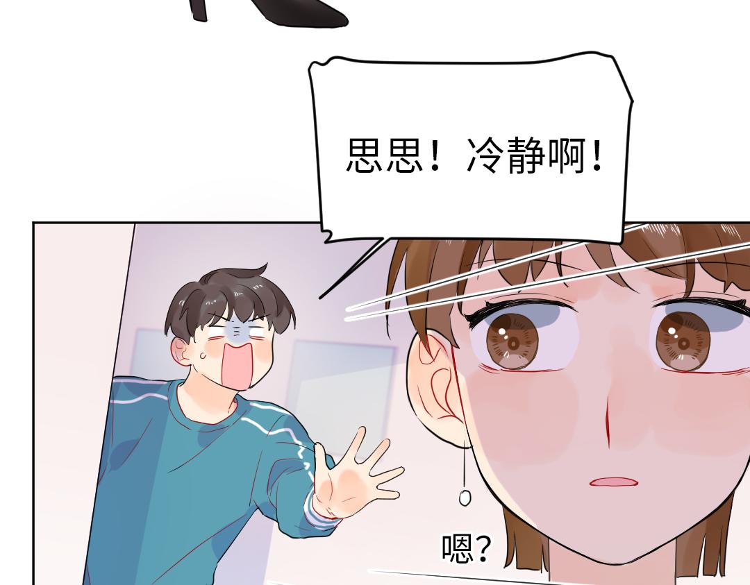 第51话 我一直都在(1/2)-第51话