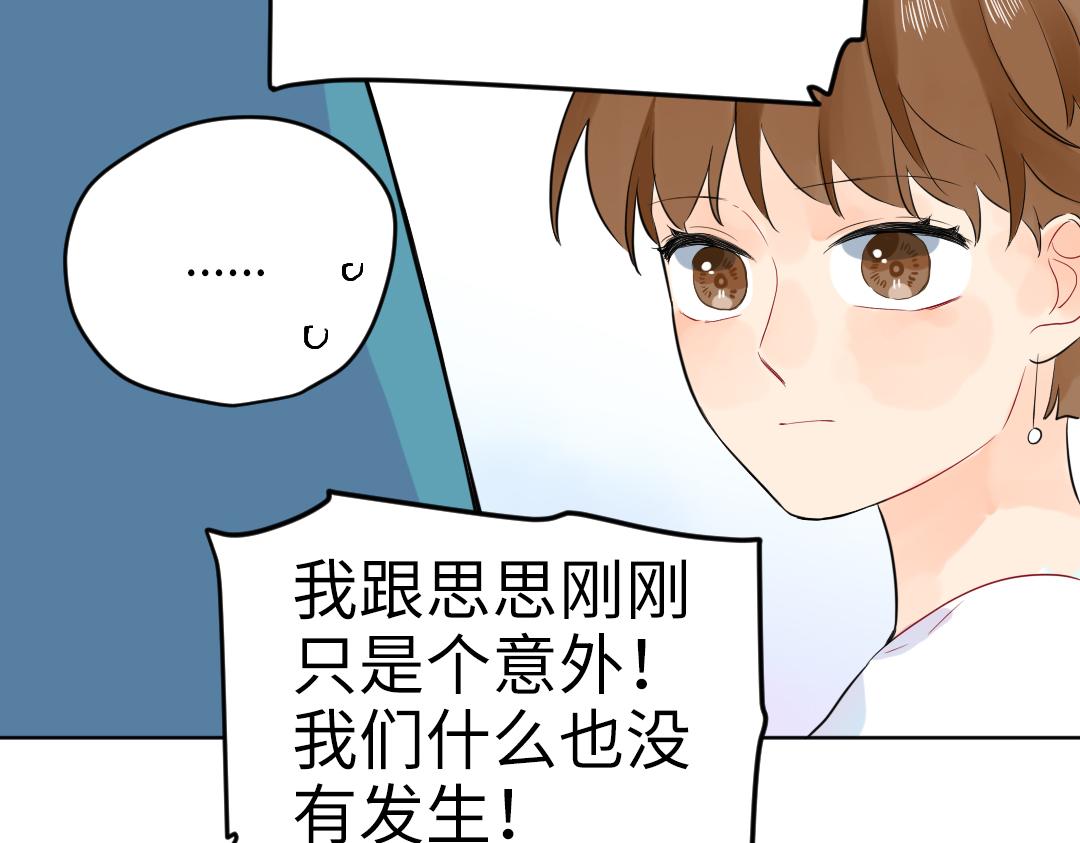 第51话 我一直都在(1/2)-第51话