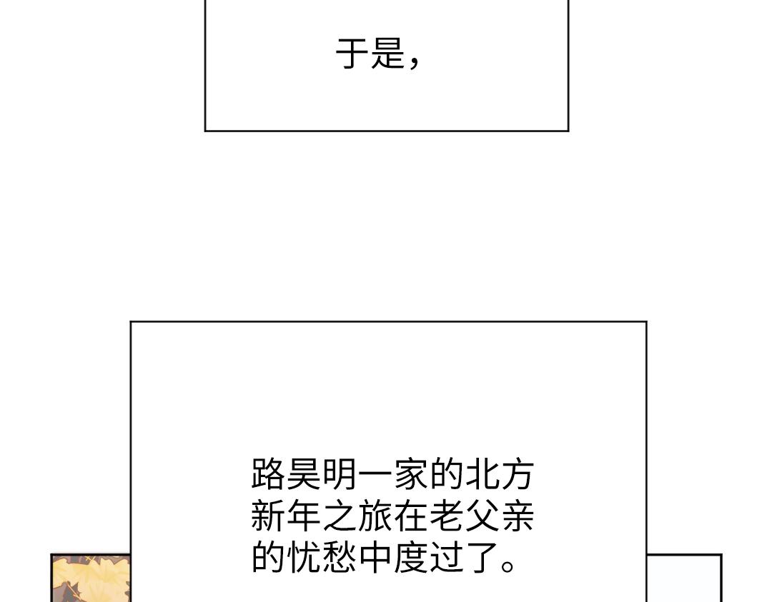 第55话 进剧组(1/2)-第55话