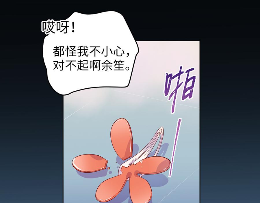 第59话 不安的感觉(1/2)-第59话