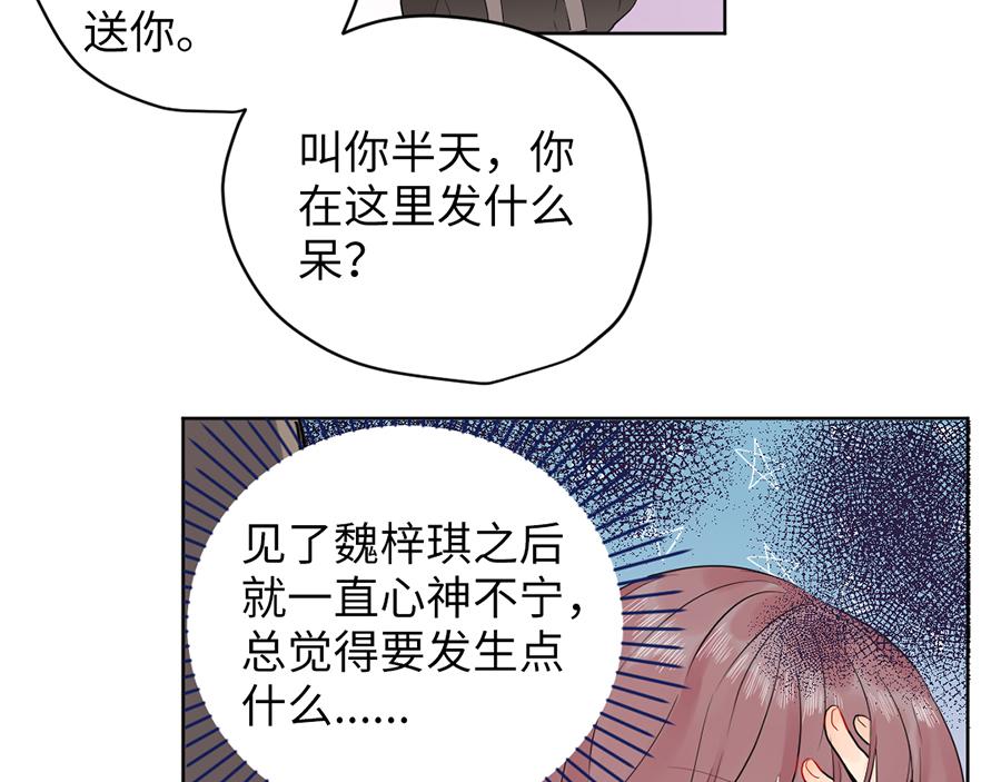 第59话 不安的感觉(1/2)-第59话