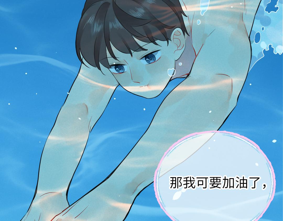 第61话 爸爸知道啦(1/2)-第61话