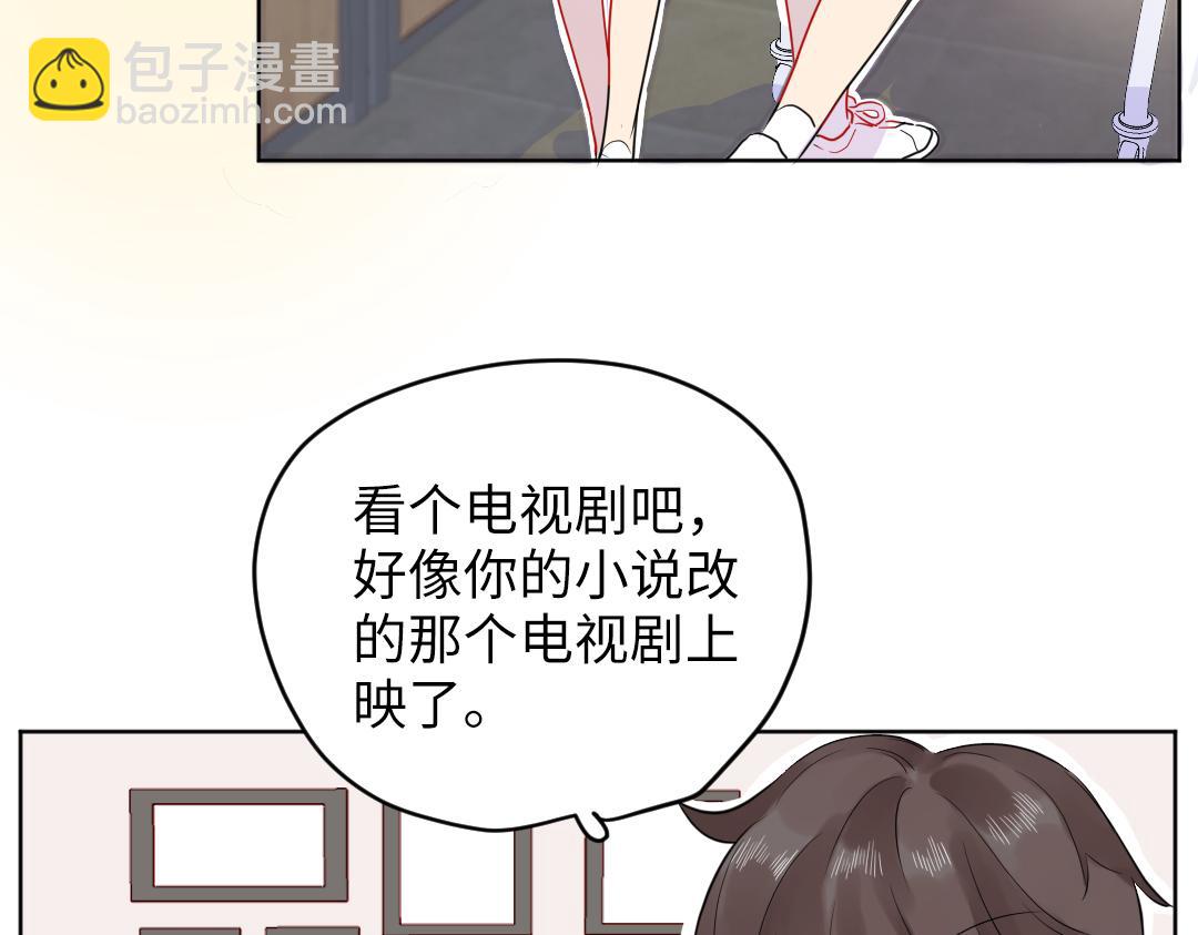 番外 同居生活-第65话