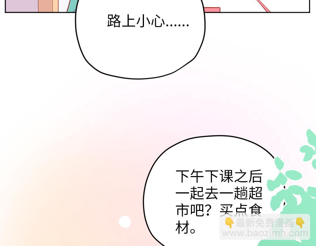 番外 同居生活-第65话