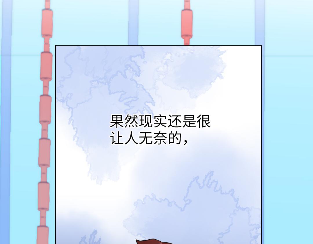 番外 青梅竹马(1/2)-第67话