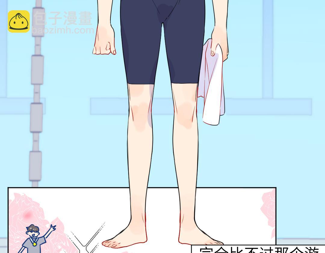 番外 青梅竹马(1/2)-第67话